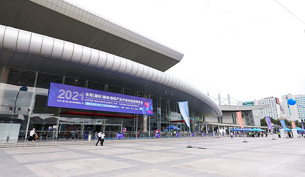 2022中国（东莞）国际印刷技术及包装设备展览会邀请函