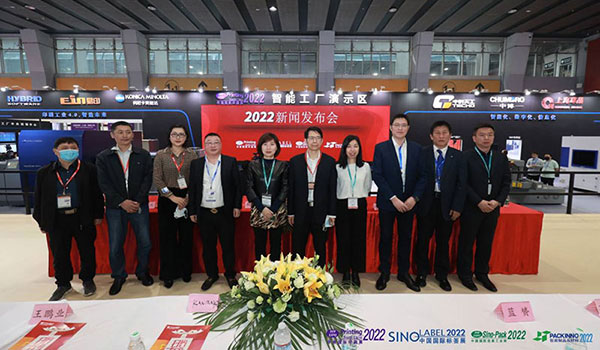第二十九届华南国际印刷工业展览会