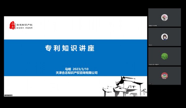 天津市包装技术协会召开科技惠企政策宣讲会