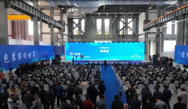 2023中国·唐山第三届玉田印刷包装机械国际博览会于10月15日隆重开幕