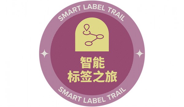 Labelexpo Asia 2023“智能标签之旅”，邀您一站式体验RFID智能标签制造全流程