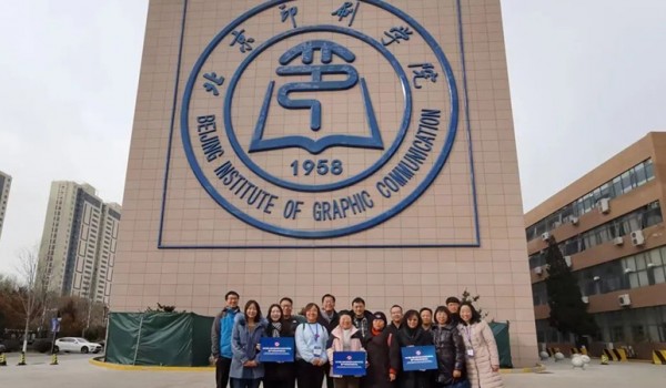 2023第14届中国印刷与包装学术年会走进文博和科研机构