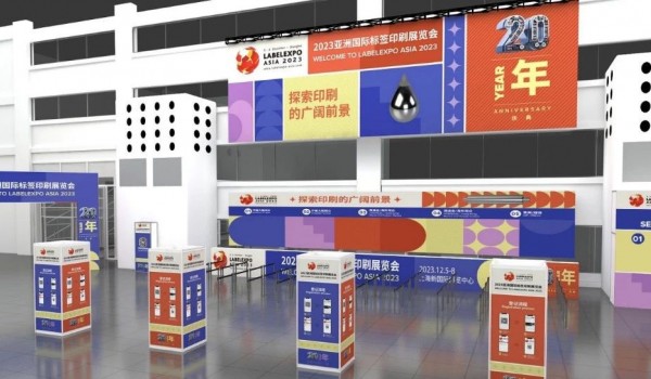 展在即！Labelexpo Asia 2023将于12月5-8日在上海强势回归！