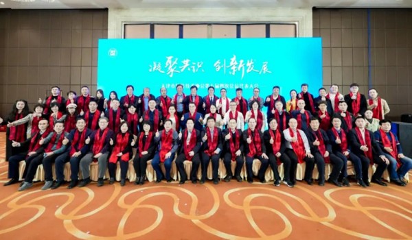 【凝聚共识 创新发展】天津市包装技术协会第五届四次会员代表大会